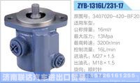 3407020-420-BF20,,济南联达汽车进出口贸易有限公司