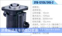 ZYB-1213L-245-2,,濟(jì)南聯(lián)達(dá)汽車進(jìn)出口貿(mào)易有限公司