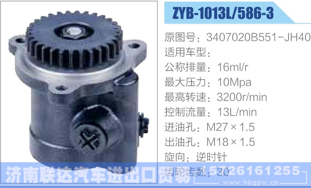 3407020B551-JH40,,济南联达汽车进出口贸易有限公司