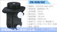 3407020-800-0377,,济南联达汽车进出口贸易有限公司