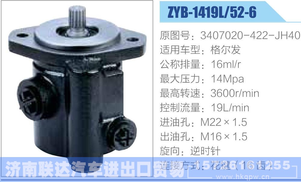 3407020-422-JH40,,济南联达汽车进出口贸易有限公司