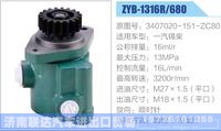 3407020-151-ZC80,,济南联达汽车进出口贸易有限公司