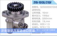 G0340030010A0,,济南联达汽车进出口贸易有限公司