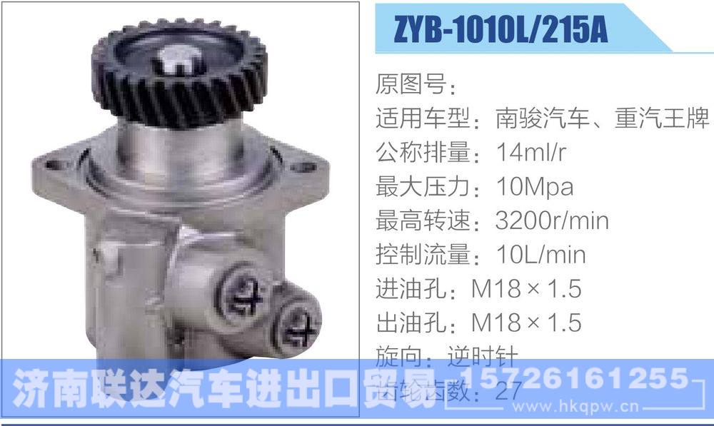 南駿汽車、重汽王牌,,濟南聯(lián)達汽車進出口貿(mào)易有限公司