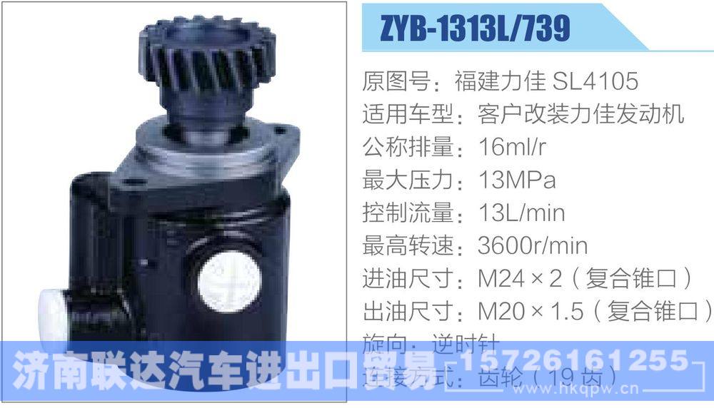 福建力佳SL4105,,濟南聯達汽車進出口貿易有限公司