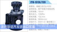 福建力佳SL4105,,濟南聯達汽車進出口貿易有限公司