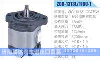 QC16-13-CS7BW,,濟南聯(lián)達汽車進出口貿(mào)易有限公司