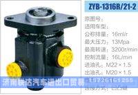 ZYB-1316R-21-2,,济南联达汽车进出口贸易有限公司
