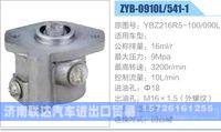 YBZ216R5-100-090L,,济南联达汽车进出口贸易有限公司
