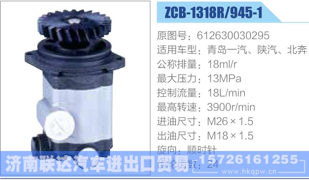 612630030295,,濟南聯(lián)達汽車進出口貿(mào)易有限公司