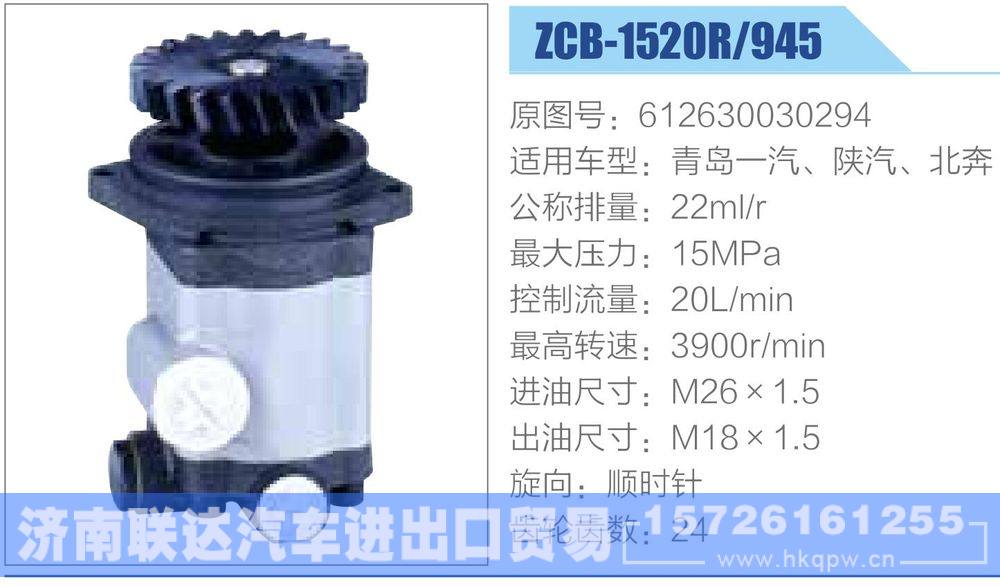 612630030294,,济南联达汽车进出口贸易有限公司