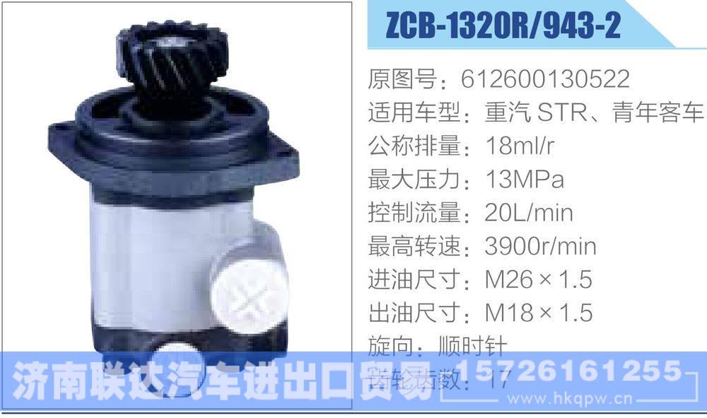 612600130522,,济南联达汽车进出口贸易有限公司