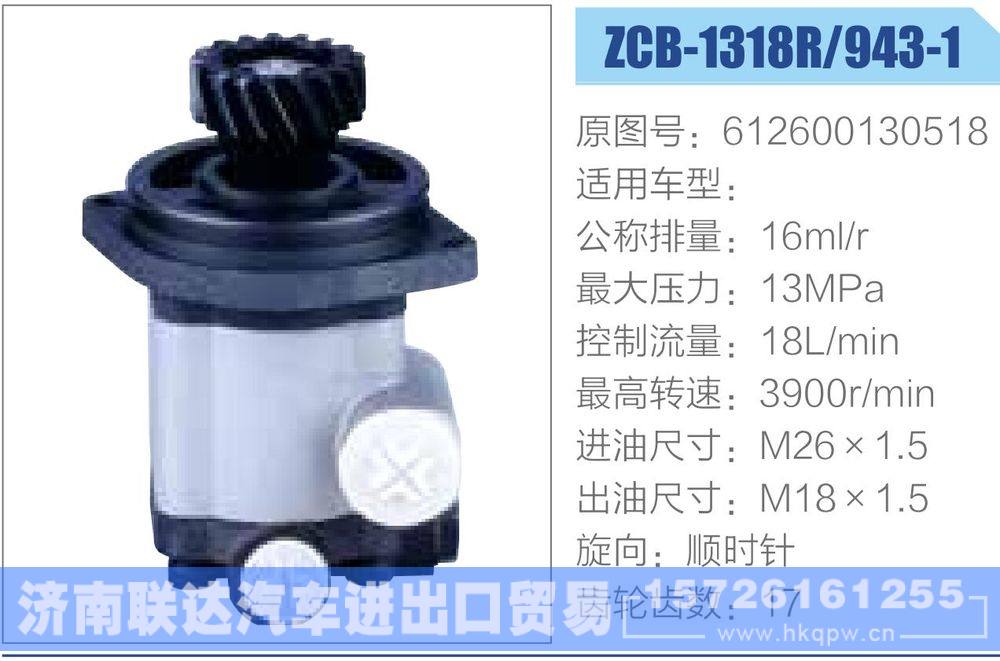 612600130518,,济南联达汽车进出口贸易有限公司