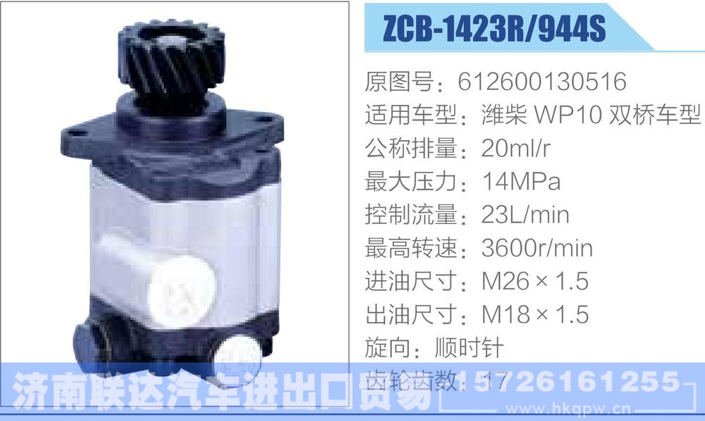 612600130516-1,,济南联达汽车进出口贸易有限公司