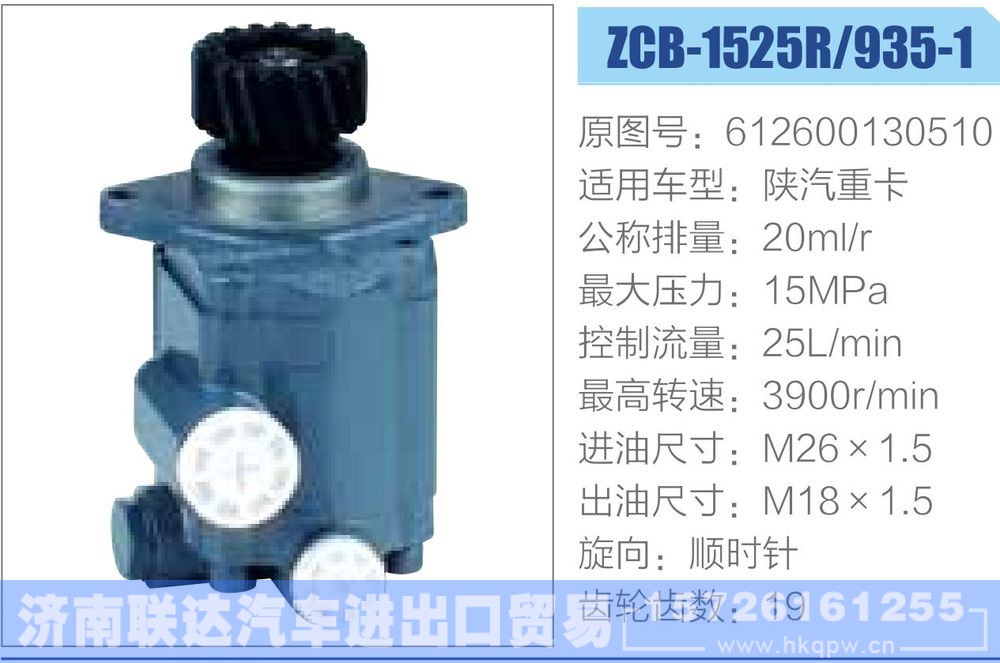 612600130510,,济南联达汽车进出口贸易有限公司