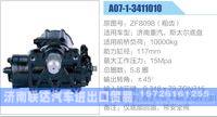 ZF8098（粗齿）-1,,济南联达汽车进出口贸易有限公司