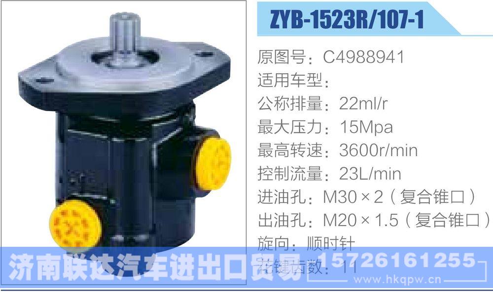 C4988941,,济南联达汽车进出口贸易有限公司
