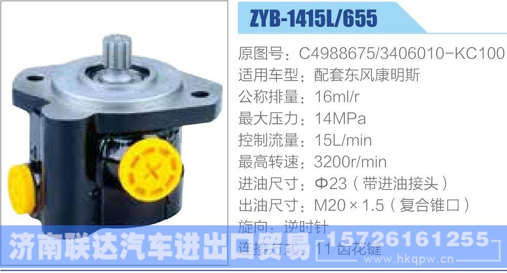 C4988675,,济南联达汽车进出口贸易有限公司