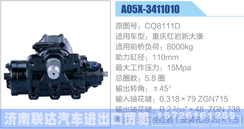 动力转向器-方向机系列图1