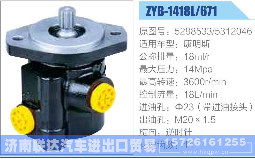 5288533,,济南联达汽车进出口贸易有限公司