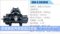 朝陽(yáng)CPS8201,,濟(jì)南聯(lián)達(dá)汽車進(jìn)出口貿(mào)易有限公司
