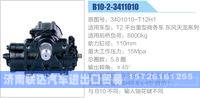 3401010-T12H1,,濟(jì)南聯(lián)達(dá)汽車進(jìn)出口貿(mào)易有限公司