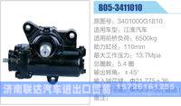 3401000G1810,,濟(jì)南聯(lián)達(dá)汽車進(jìn)出口貿(mào)易有限公司