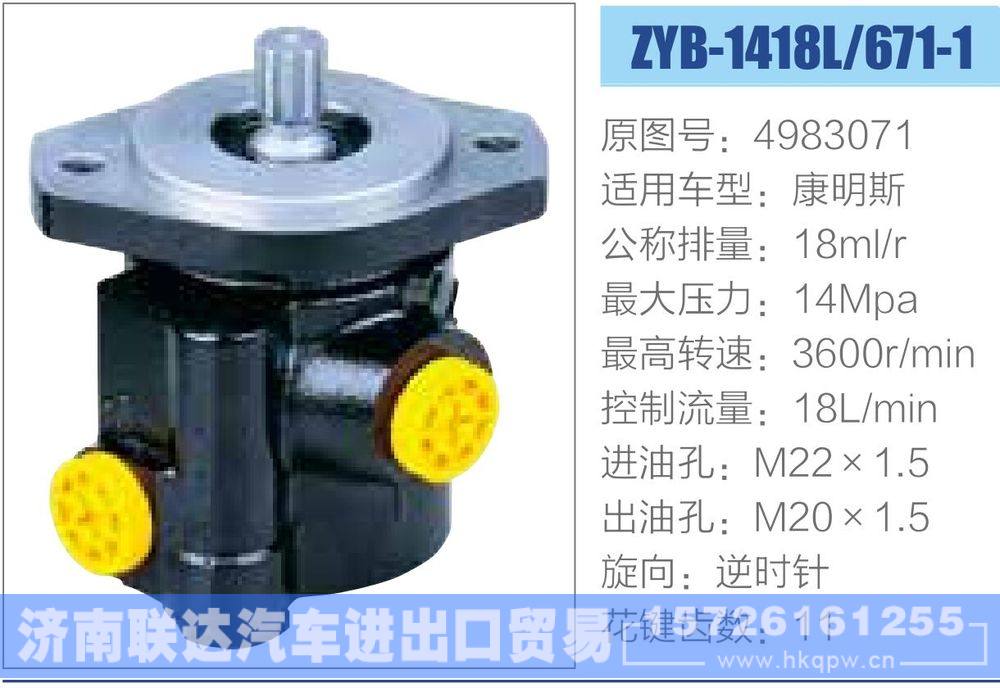 4983071,,济南联达汽车进出口贸易有限公司