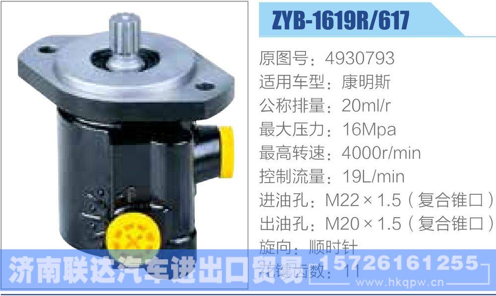 4930793,,济南联达汽车进出口贸易有限公司