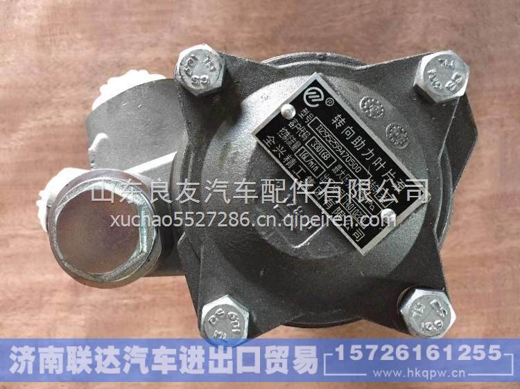DZ95259470500陕汽德龙M3000单前桥叶片助力泵  DZ95259470500