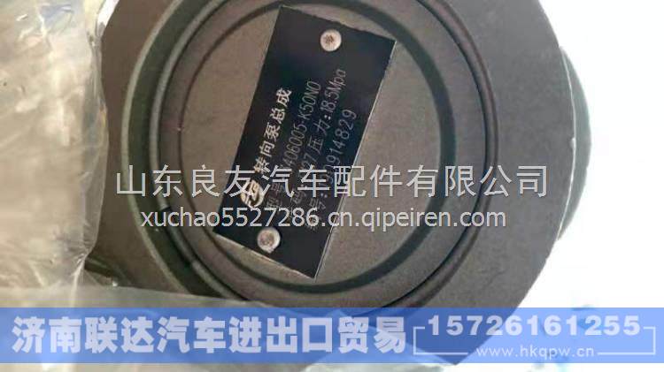 3406005-K50N0东风天龙雷诺转向助力叶片泵 3406005-K50N0