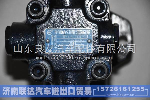 3407020CM01-074A解放J6方向机助力泵 3407020CM01-074A