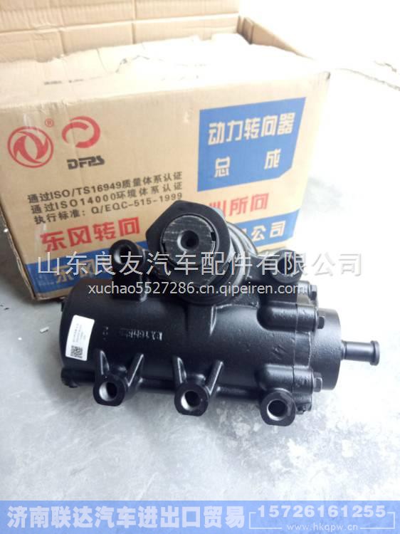 3401010-K1201,,济南联达汽车进出口贸易有限公司