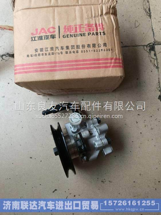 江淮帅铃骏铃康铃HFC4DF1/4DF2转向油泵方向机助力泵 4A82-CE4-01A