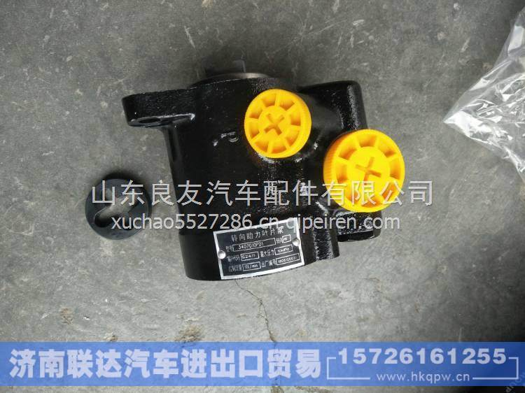 3407010PD1,,濟南聯(lián)達汽車進出口貿(mào)易有限公司