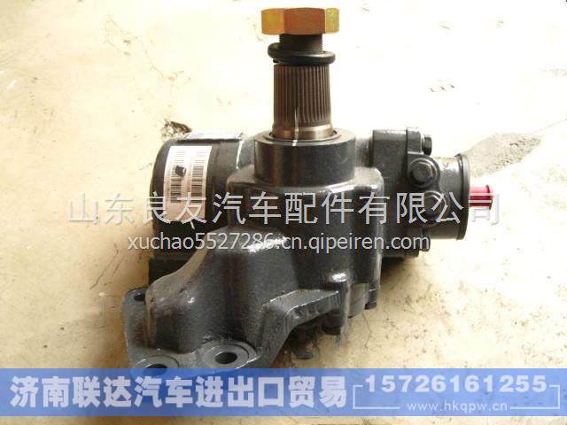 341065-4002 FN095ZY02重汽王牌专用转向器总成 341065-4002 