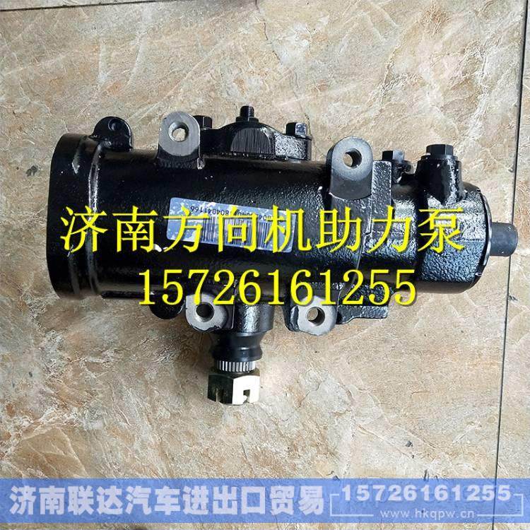 3401C21-01东风猛士EQ2050动力转向机方向机总成垂臂 3401C21-01