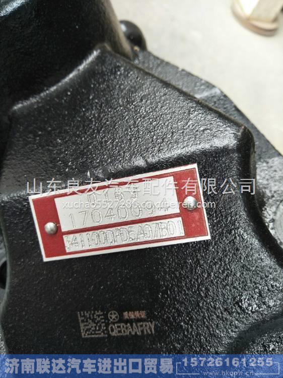3411000PD5A07B01,,济南联达汽车进出口贸易有限公司
