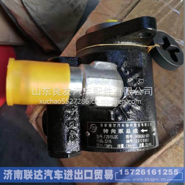 3406Q92-001,,济南联达汽车进出口贸易有限公司