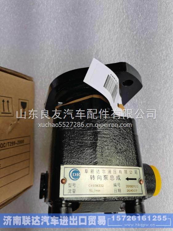 4938332,,济南联达汽车进出口贸易有限公司