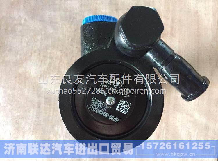 DZ9100130011陕汽德龙F3000F2000转向助力泵 DZ9100130011