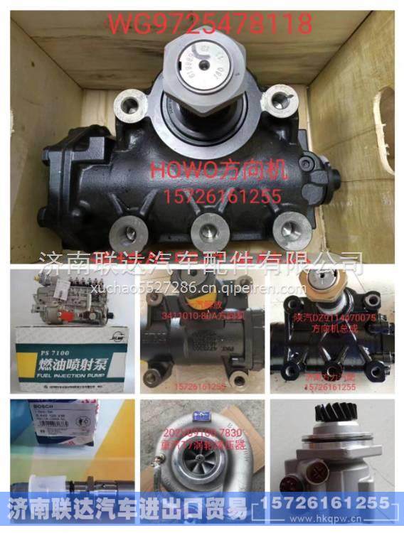 8095957103,,濟(jì)南聯(lián)達(dá)汽車進(jìn)出口貿(mào)易有限公司