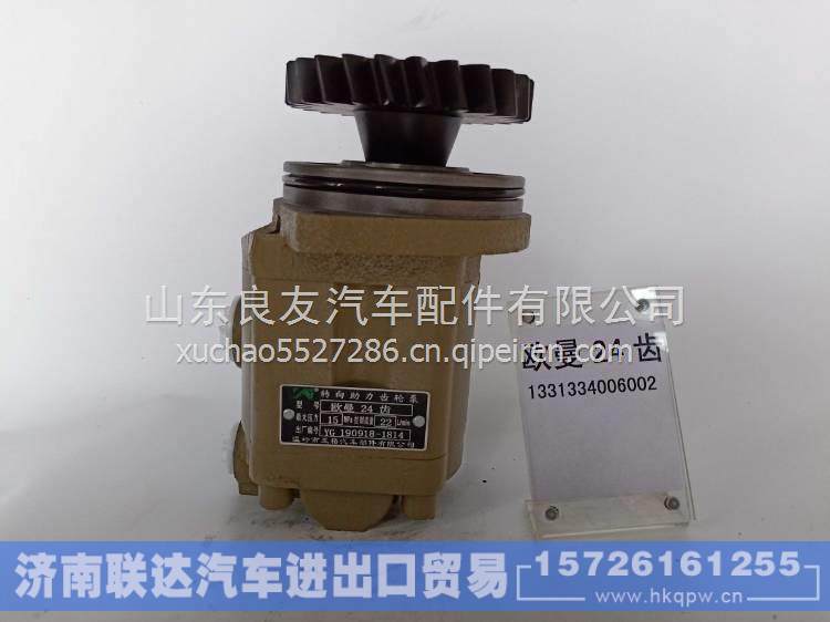 1331334006002,,濟南聯(lián)達汽車進出口貿易有限公司
