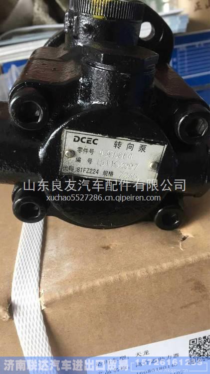 4365684,,济南联达汽车进出口贸易有限公司