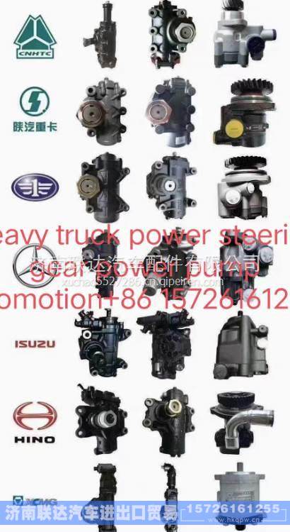 8098957126 810W46200-6417,,濟(jì)南聯(lián)達(dá)汽車進(jìn)出口貿(mào)易有限公司