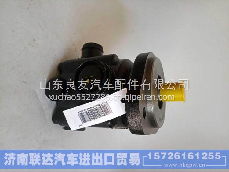 3406010-k57J0东风天龙旗舰原装转向叶片泵 3406010-k57J0