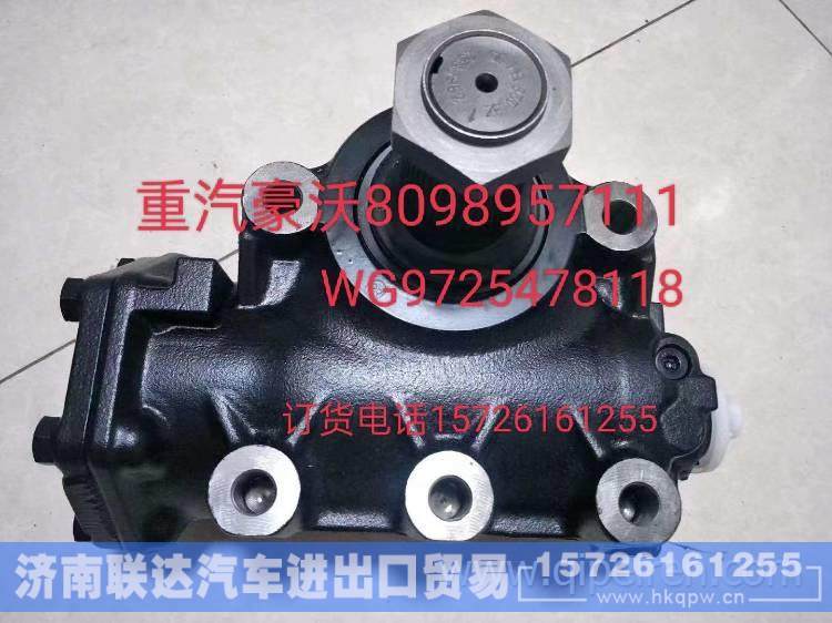重汽豪沃方向机总成8098957111 8098957111