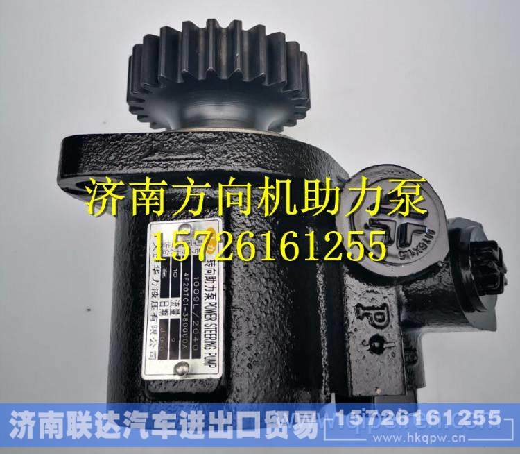 4F20TC1-380000A常柴江淮转向助力泵叶片泵 4F20TC1-380000A