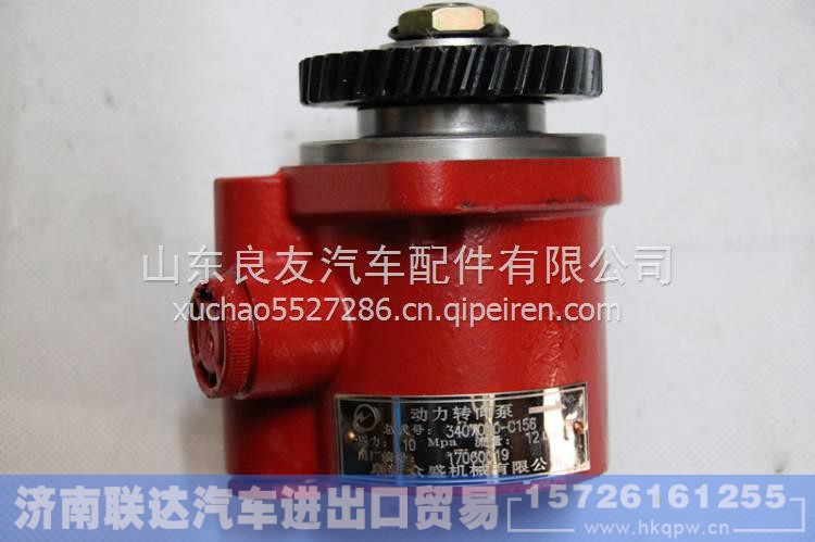  B3407010-C156,,济南联达汽车进出口贸易有限公司
