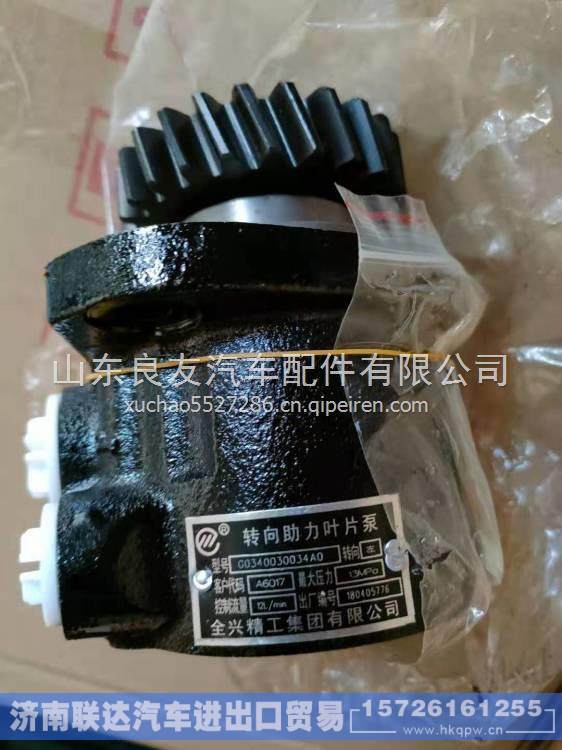 G0340030034A0,,济南联达汽车进出口贸易有限公司
